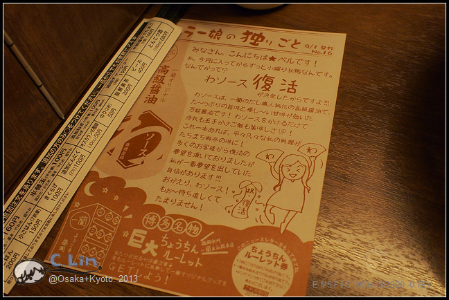4-10 京都一蘭008 4-10 京都一蘭008