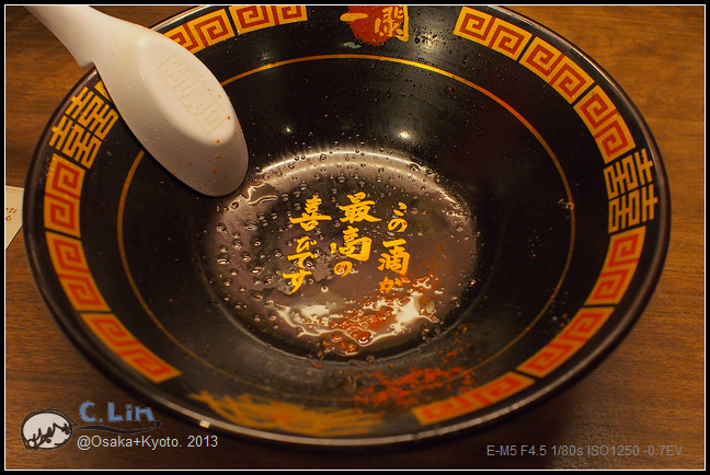 4-10 京都一蘭014 4-10 京都一蘭014