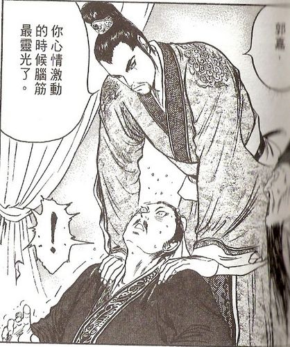 三國 閒談 蒼天航路 上 曹操x郭嘉 荀彧xd Freedom 痞客邦 三國 閒談 蒼天航路 上 曹操x郭嘉 荀彧xd Freedom 痞客邦