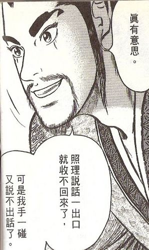 三國 閒談 蒼天航路 上 曹操x郭嘉 荀彧xd Freedom 痞客邦 三國 閒談 蒼天航路 上 曹操x郭嘉 荀彧xd Freedom 痞客邦
