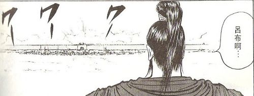 三國 閒談 蒼天航路 中 呂布美人 笑 Freedom 痞客邦 三國 閒談 蒼天航路 中 呂布美人 笑 Freedom 痞客邦