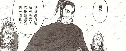 三國 閒談 蒼天航路 中 呂布美人 笑 Freedom 痞客邦