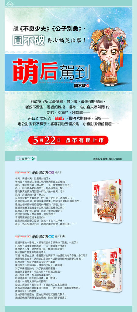 萌后駕到三四冊DM