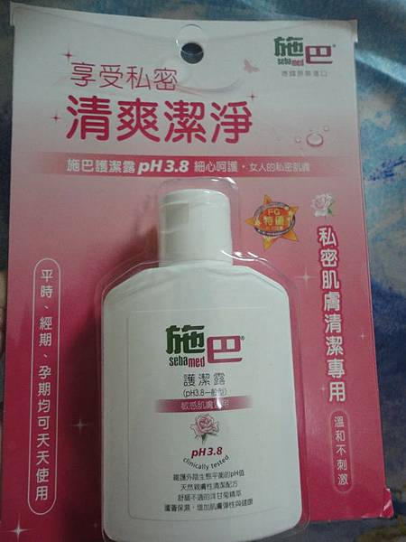 104.10.14施巴護潔露 104.10.14施巴護潔露