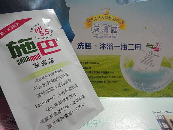 104.10.14施巴護潔露 104.10.14施巴護潔露