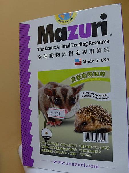 103.09.24Mazuri食蟲動物專用飼料