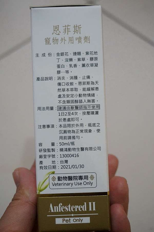 用品 敷料 縮乾傷口很好用的恩菲斯 追蝴蝶的貓 痞客邦