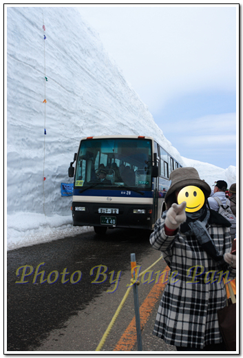 立山