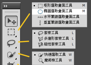 PS基礎工具種類2.png