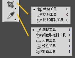 PS基礎工具種類3.png