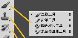 PS基礎工具種類5.png