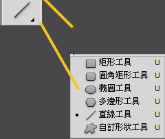 PS基礎工具種類13.png