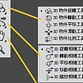 PS基礎工具種類14.png