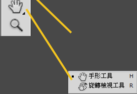 PS基礎工具種類15.png