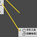 PS基礎工具種類15.png