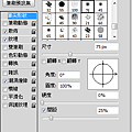 PS筆刷調整15.png