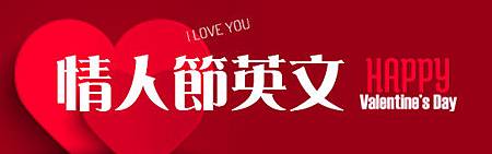 情人節.jpg 情人節.jpg
