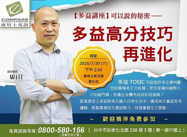 多益講座-edm.jpg