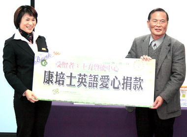 歲末愛心義賣記者會 歲末愛心義賣記者會