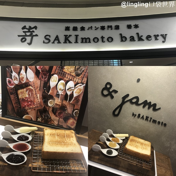 【台北信義】來自日本超人氣烤生吐司 feat.奶油&果醬『S