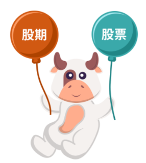 股票期貨10大優勢 【股票VS股票期貨】