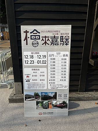 1101228嘉義鐵道園區_06.jpg