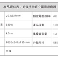 1121023奇美吸塵器-11.jpg