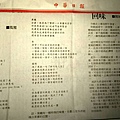 眾生相-中華日報