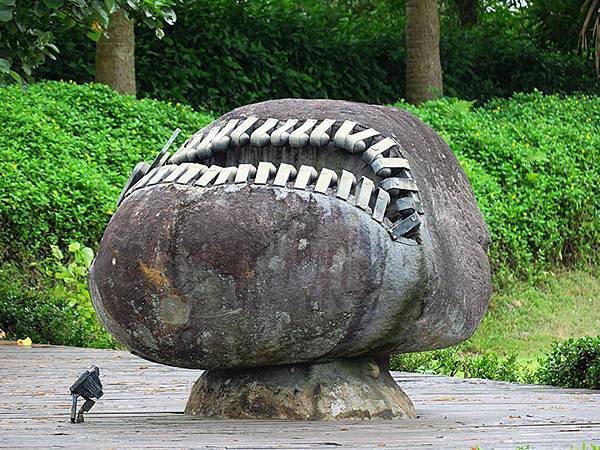 Juming Museum e7.JPG Juming Museum e7.JPG