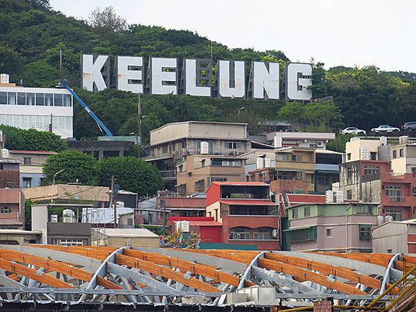 Keelung t1.JPG