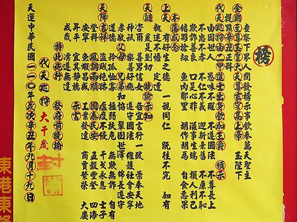 Donggang m4.JPG Donggang m4.JPG