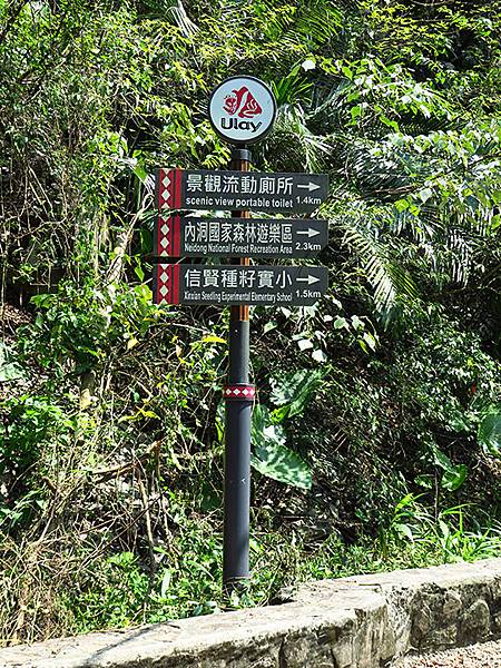 Wulai f3.JPG Wulai f3.JPG