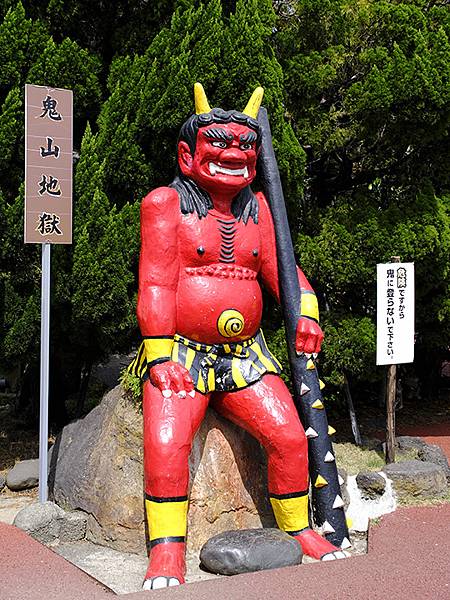 Beppu k2.JPG