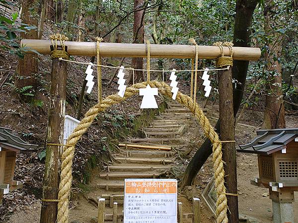 Omiwa c2.JPG Omiwa c2.JPG