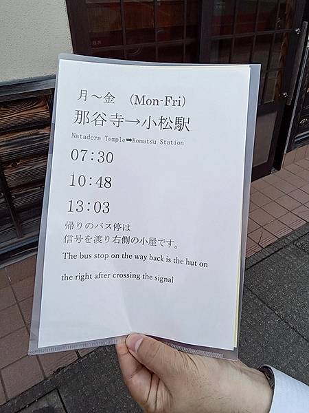 Natadera a9.jpg Natadera a9.jpg