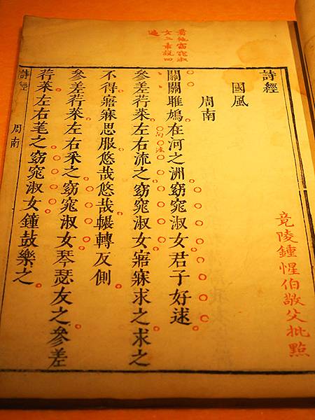 中國解封遊‧南京(五)‧朝天宮和南京市博物館(Chaotia