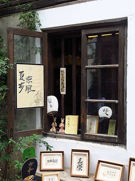 中國解封遊‧杭州(四)‧小河直街和大兜路(Hangzhou 