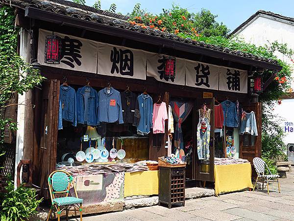 中國解封遊‧杭州(四)‧小河直街和大兜路(Hangzhou 