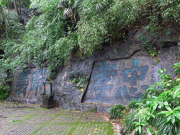 中國解封遊‧杭州(六)‧吳山(Wushan Hill) 中國解封遊‧杭州(六)‧吳山(Wushan Hill)