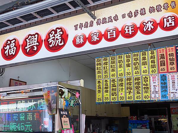 台灣‧台南(五十八)‧善化(Shanhua)