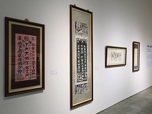 台灣‧台南(六十)‧美術館洪通展(Tainan Art Mu