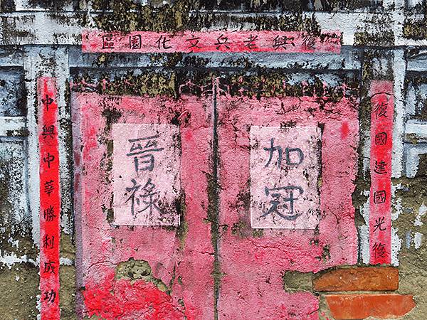 台灣‧台南(六十一)‧永康(Yongkang)