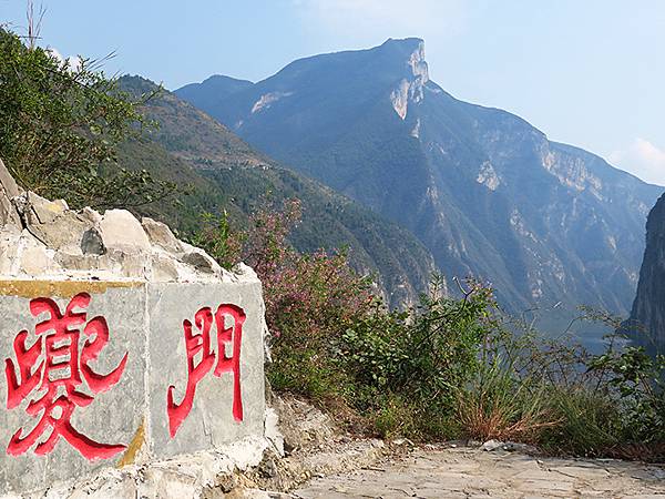 中國‧三峽(四)‧奉節(中)‧白帝城(Fengjie II) 中國‧三峽(四)‧奉節(中)‧白帝城(Fengjie II)