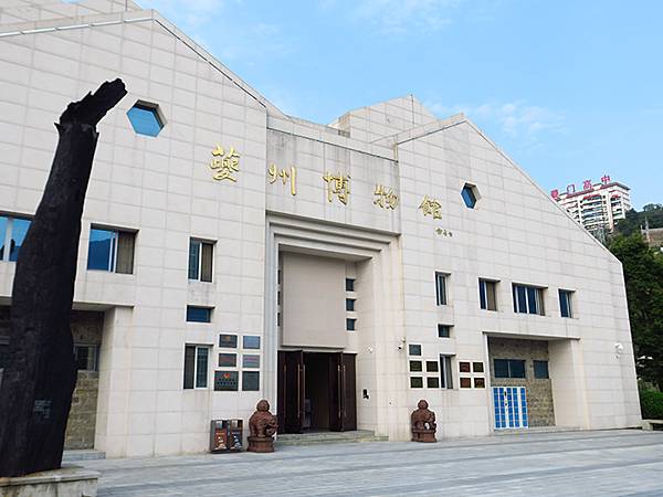 中國‧三峽(五)‧奉節(下)‧城區和博物館(Fengjie 中國‧三峽(五)‧奉節(下)‧城區和博物館(Fengjie