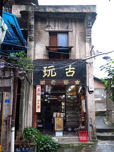 中國‧重慶(一)‧磁器口(Chongqing I)