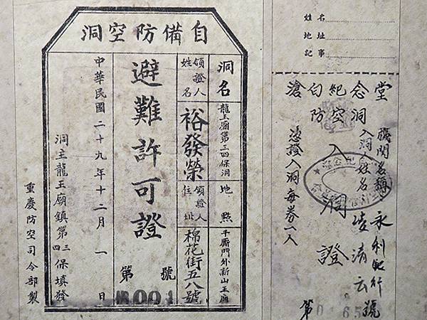 中國‧重慶(四)‧十八梯和山城巷(Chongqing IV) 中國‧重慶(四)‧十八梯和山城巷(Chongqing IV)