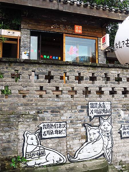 中國‧重慶(四)‧十八梯和山城巷(Chongqing IV) 中國‧重慶(四)‧十八梯和山城巷(Chongqing IV)