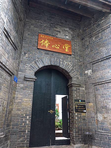 中國‧重慶(四)‧十八梯和山城巷(Chongqing IV) 中國‧重慶(四)‧十八梯和山城巷(Chongqing IV)