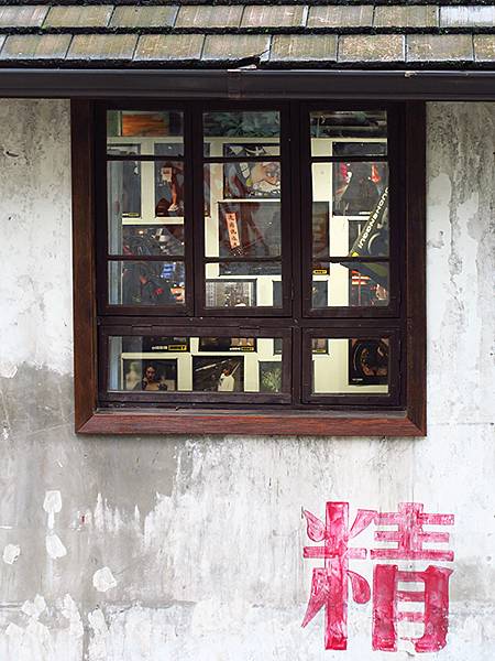 中國‧重慶(四)‧十八梯和山城巷(Chongqing IV) 中國‧重慶(四)‧十八梯和山城巷(Chongqing IV)