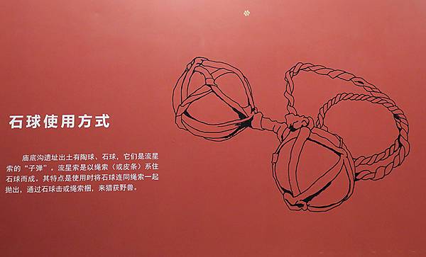 中國‧河南‧三門峽(二)‧廟底溝博物館(Sanmenxia 中國‧河南‧三門峽(二)‧廟底溝博物館(Sanmenxia